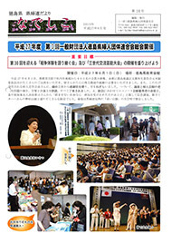 第14号（2015年08月発行）