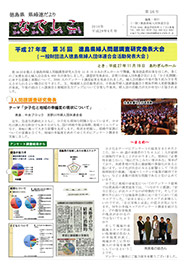 第16号（2016年4月発行）