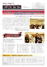 第17号（2016年8月発行）