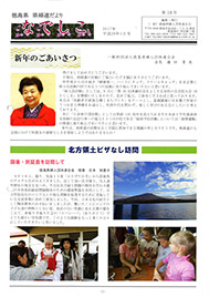 第18号（2017年1月発行）
