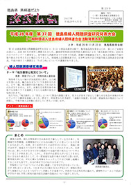 第19号（2017年4月発行）