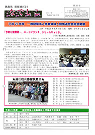 第20号（2017年9月発行）