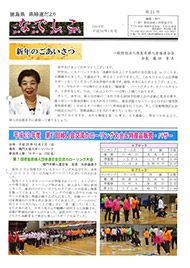 第21号（2018年1月発行）