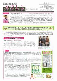 第22号（2018年3月発行）