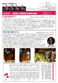 第23号（2018年8月発行）