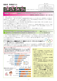 第25号（2019年3月発行）