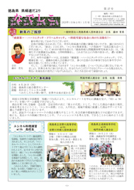 第27号（2020年1月発行）