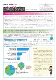 第28号（2020年3月発行）