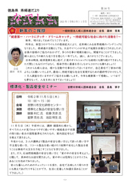 第30号（2021年1月発行）