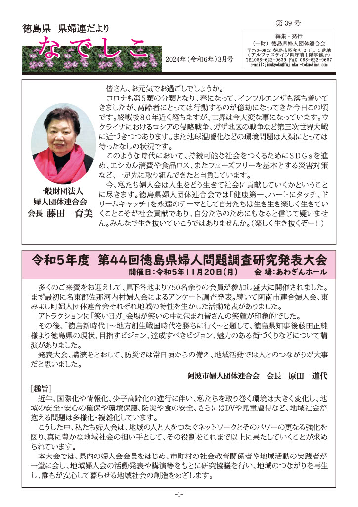 第33号（2022年1月発行）